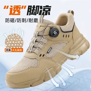 防砸防刺穿轻便绝缘工地钢头钢板耐磨透气男鞋 劳保鞋 男士 夏季 男款