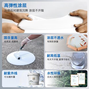 屋顶防水胶补漏裂缝渗水材料楼顶房顶漏水专用丙烯酸外墙防水涂料