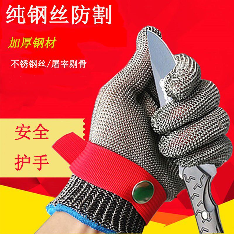 赶海抓螃蟹专用手套不锈钢防割防滑青蟹防夹宰牛加厚钢丝手套