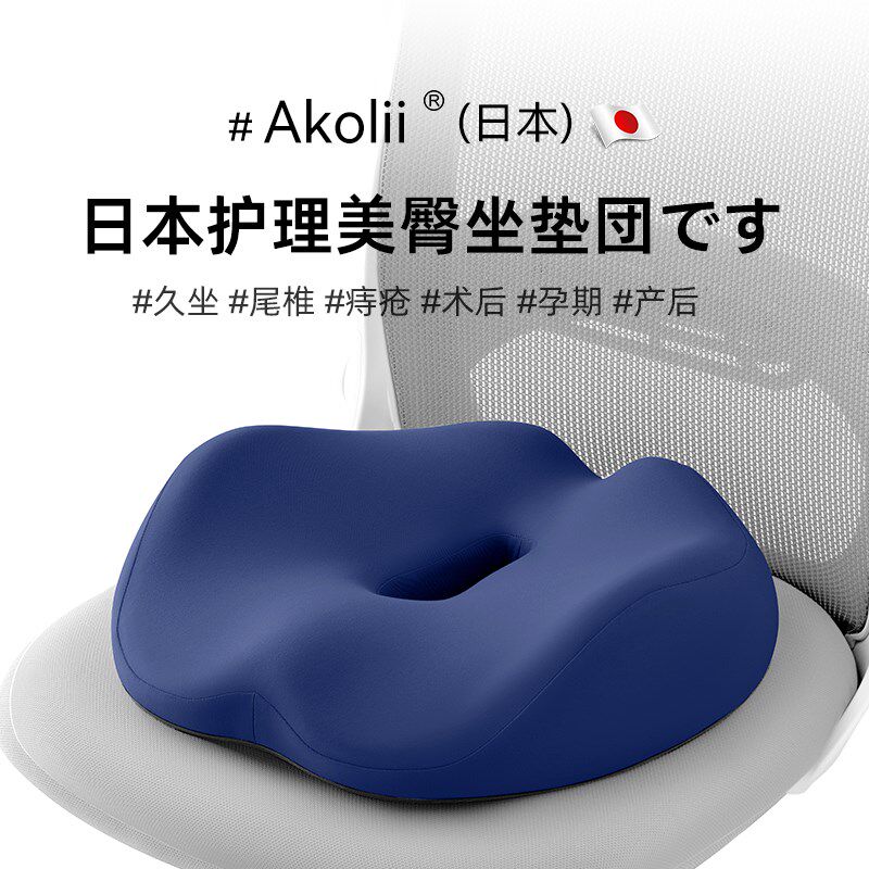 坐垫久坐尾椎减压受伤垫子神器防屁股疼痛护腰夏季椅子办公室座垫