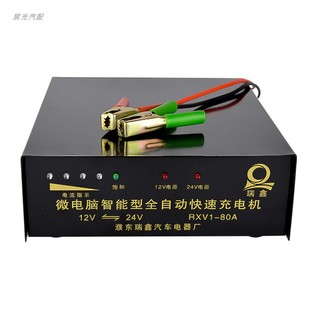 汽车摩托车电瓶充电器12v24v伏蓄电池充电机大功率纯铜修复通用型