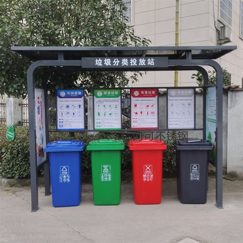 垃圾分类亭户外垃圾收集亭小区街道垃圾房不锈钢室外大容工厂