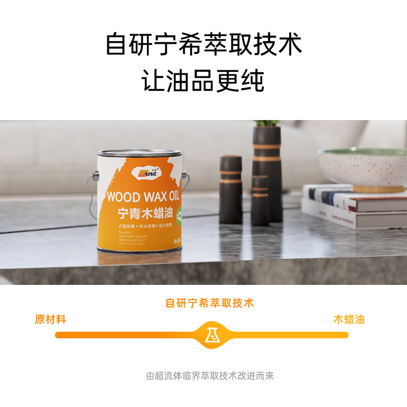 【木蜡油擦色优惠套装】宁青木蜡油擦涂擦色组合家具漆木器漆清漆