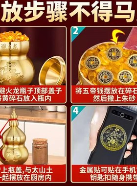 避火龙瓶子厨房西北角纯黄铜正东黄碎石碧大小号葫芦客厅家居摆件