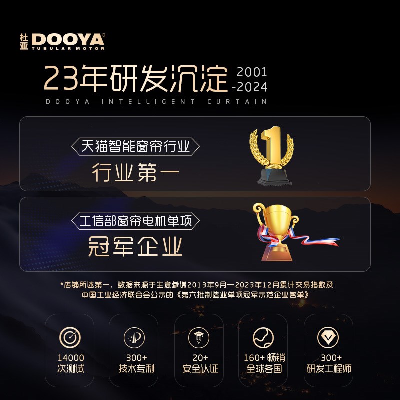 杜亚电动遥控上下升降全自动开合智能窗帘轨道电机别墅复式楼高窗