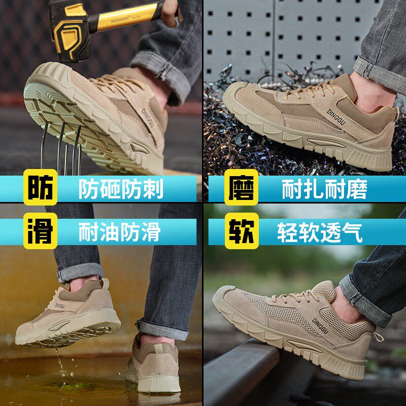 劳保鞋男款男士防砸防刺穿钢头夏季透气轻便防臭绝缘工地鞋子工作