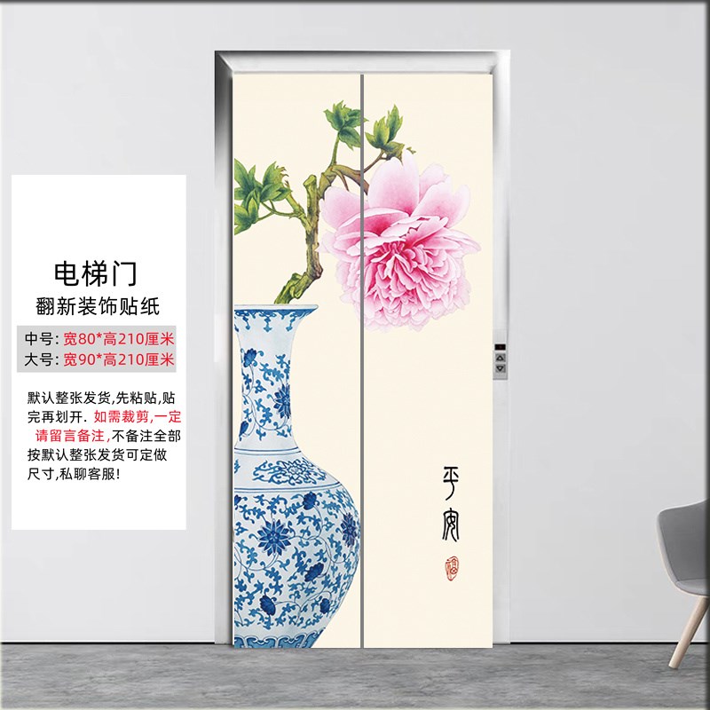 创意中式吉祥玄关画电梯门贴纸门贴装饰画贴画入户电梯门贴电梯间