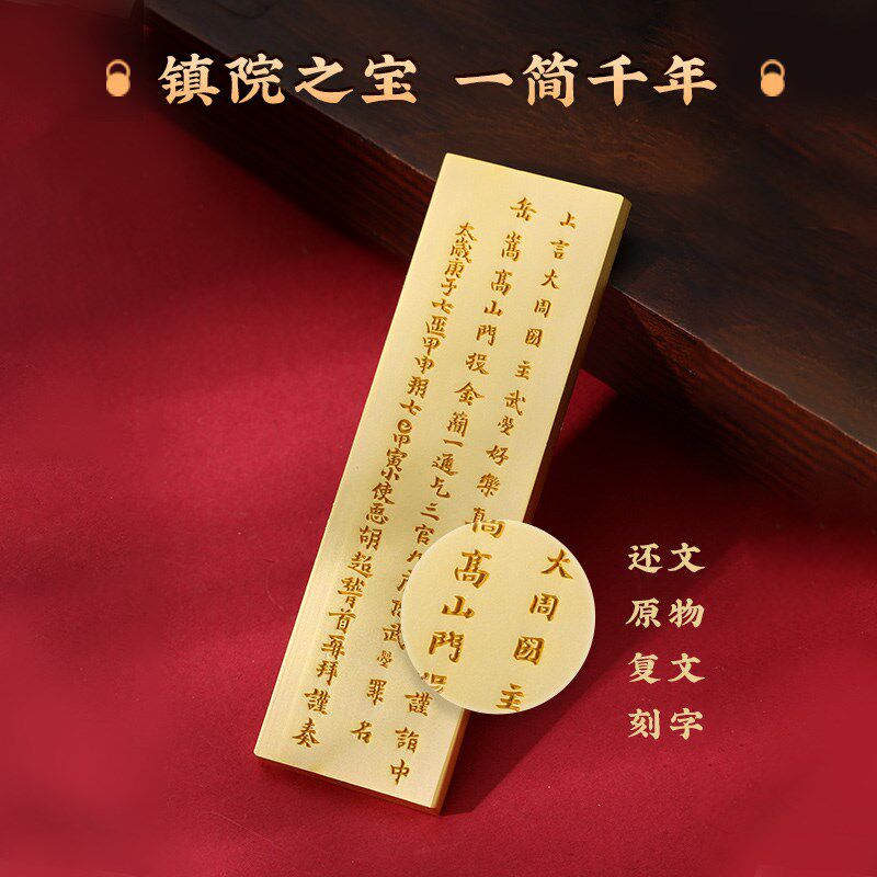 河南博物院武则天金简冰箱贴博物馆文创历史纪念品送朋友祝福礼物