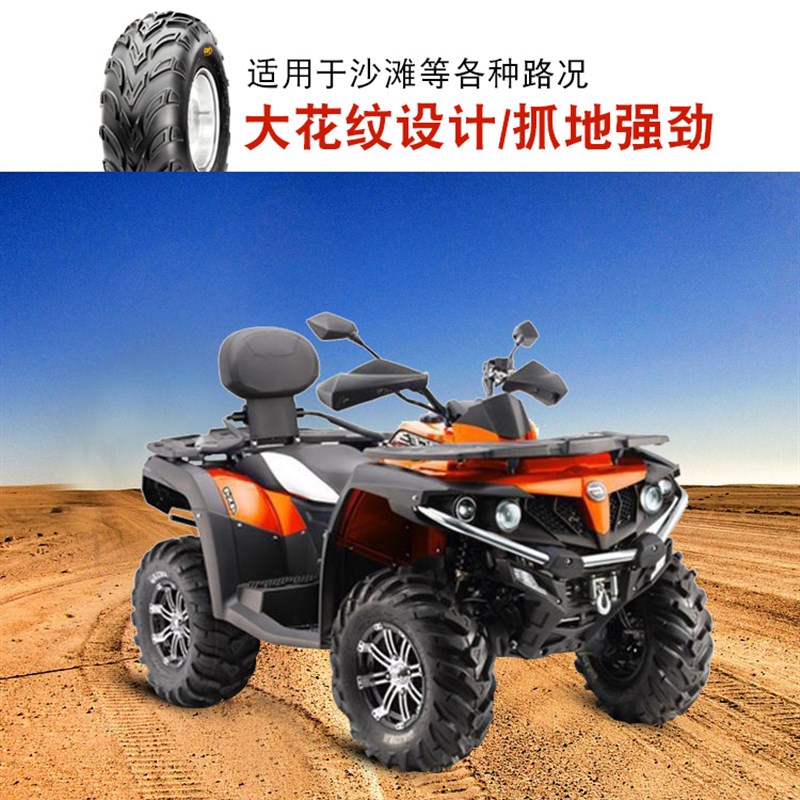 正新沙滩车ATV24/25/26x8/9/10-12-14寸四轮越野摩托25*10R12轮胎
