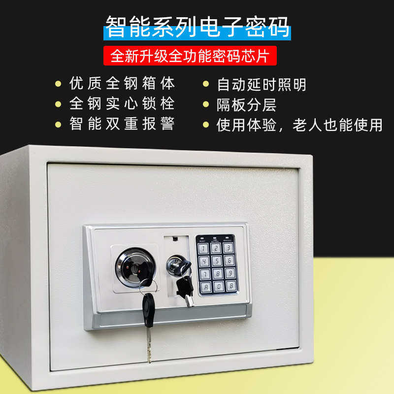 全钢迷你保险柜家用小型钥匙保险盒电子保管箱保险箱入衣柜防盗