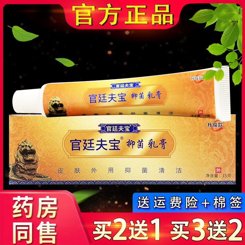 宫廷肤宝乳膏官庭正品绿尔康皮肤身体乳液