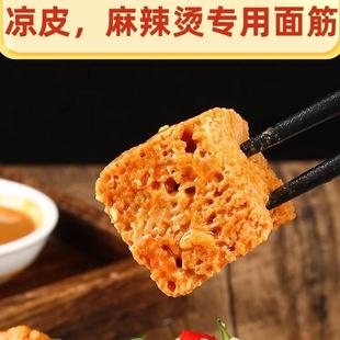 烤麸干凉拌菜食材凉皮面筋半成品商用火锅四喜烤麸凉皮专用面筋丁