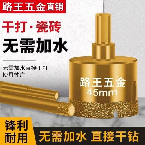 干钻瓷砖开孔器钻头花岗岩大理石专用全瓷玻化砖陶瓷石英石开孔器