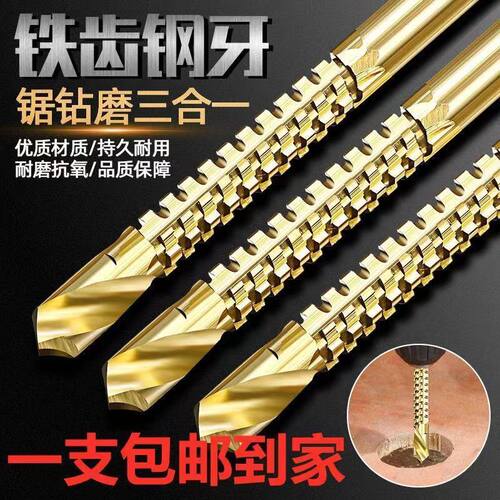 麻花钻多功能锯齿转头拉花拉槽高速钢打孔定位木工钻圆形头套装
