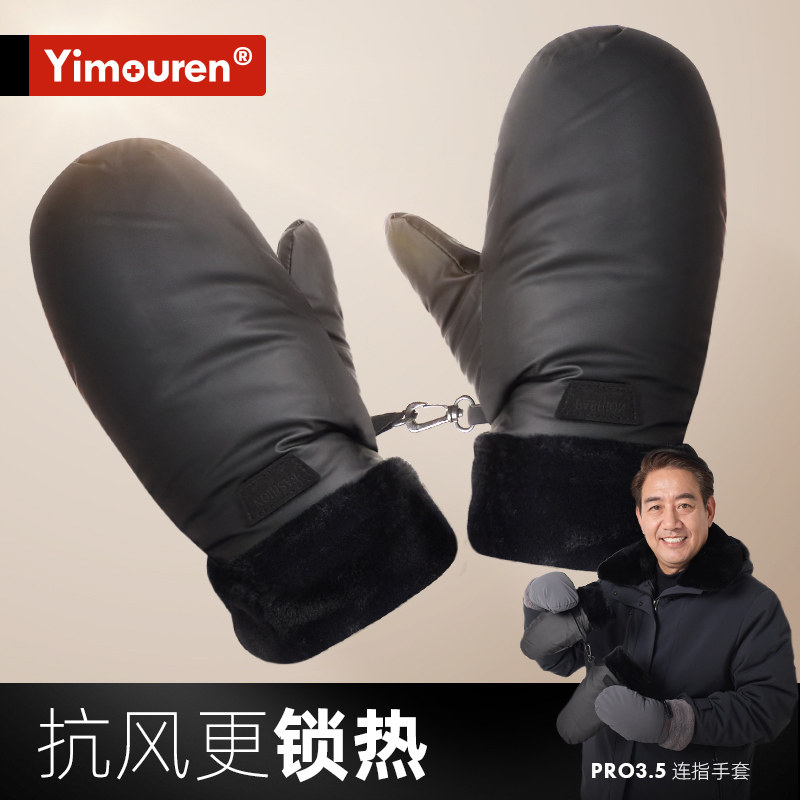 骑行手套男士冬季保暖加绒加厚零下防风防寒东北手闷子连指棉手套