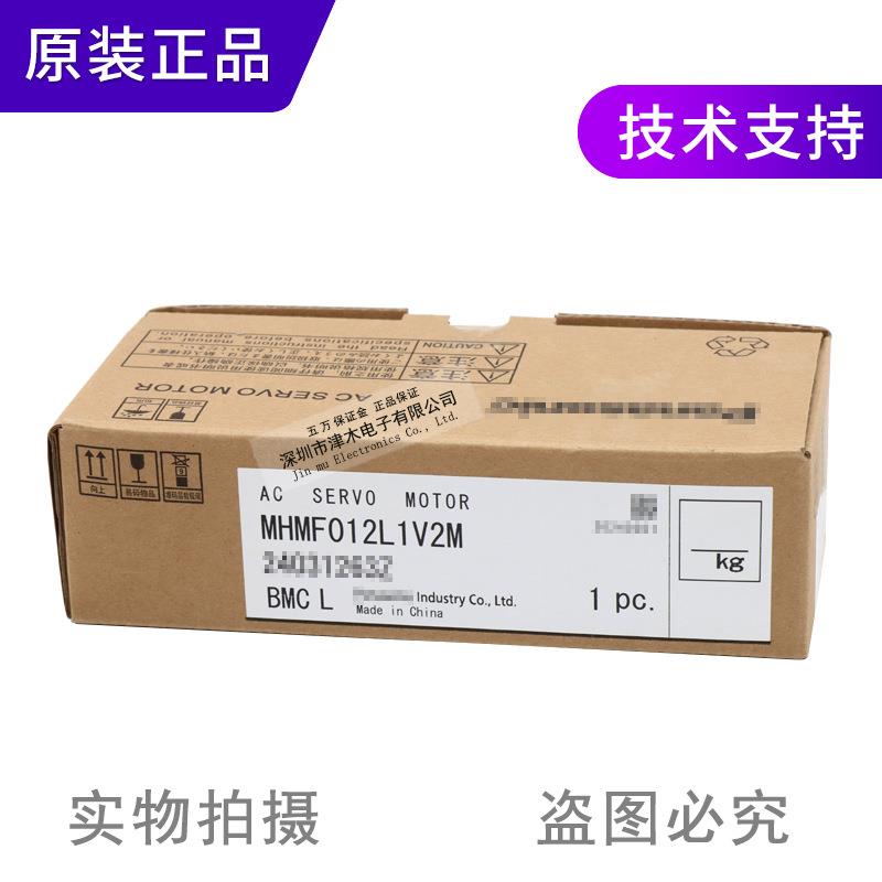 松下原装MHMF012L1V2M100W伺服电机高惯量带刹车不含驱动器