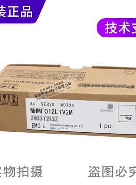 松下原装MHMF012L1V2M100W伺服电机高惯量带刹车不含驱动器