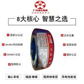 珠江家装 电线电缆电源线国标阻燃铜芯线BVR2.546平方多股软线