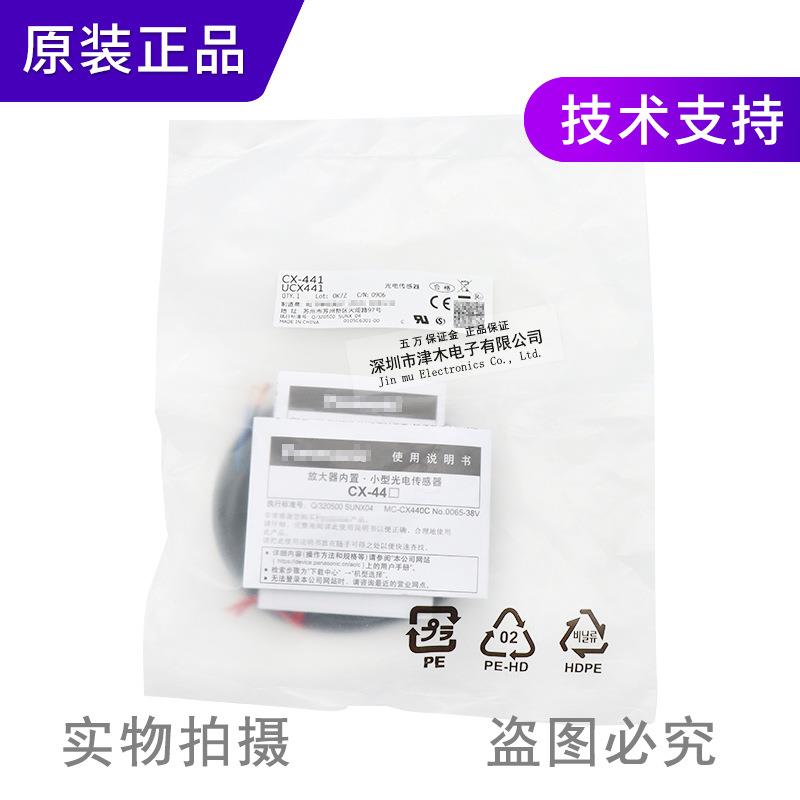 松下原装正品CX-4442242342442425444-P光电开关传感器