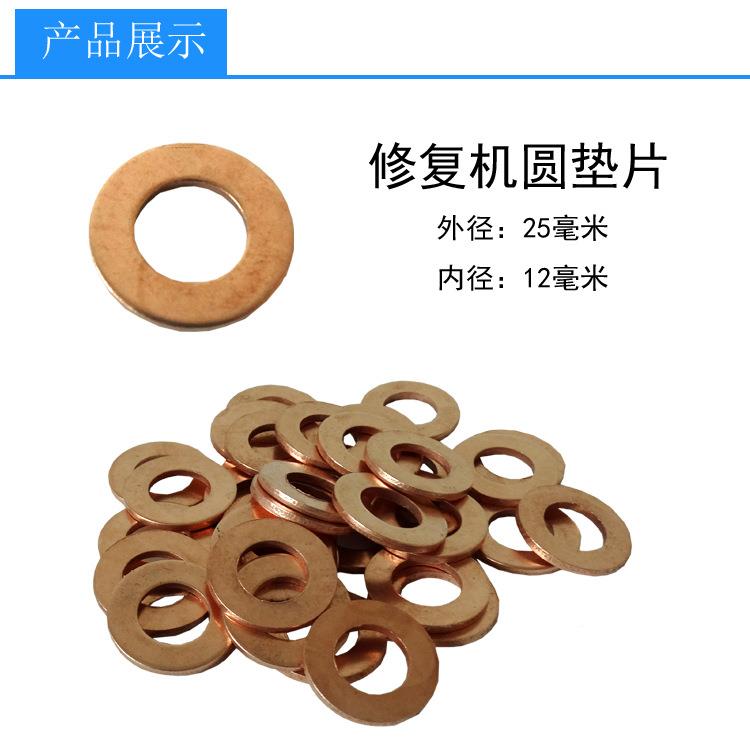 外形形钣金整形介子铁质镀铜三角机焊接片OT垫片钥匙片圆片