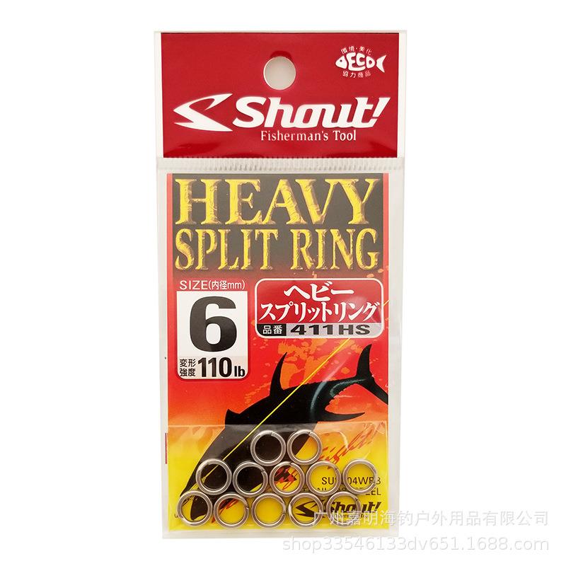 OU411HST速特开铁板双圈41S1HS深H海船钓开口口环海钓配件铁板连