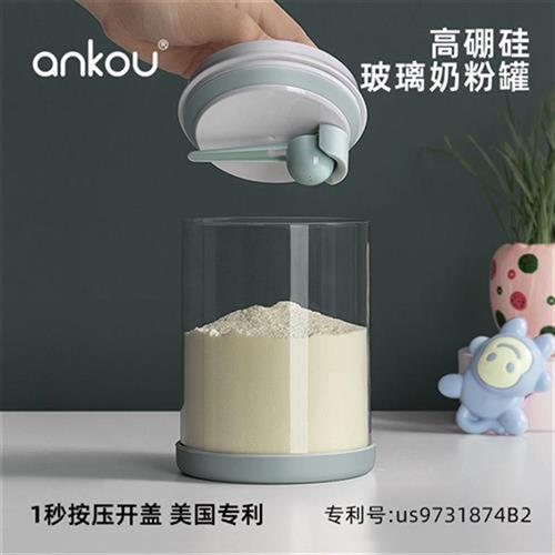 安扣密封罐玻璃奶粉罐便携外出婴儿防潮储存罐奶粉盒分装盒米粉盒