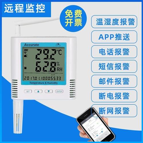 华汉维TH40G-E/EX/TH40NB/40G4/41G/TH42G4-EX无线4G温湿度记录仪