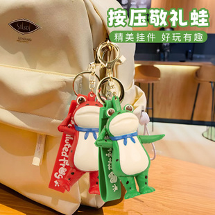 卡通按压敬礼青蛙钥匙扣卡通汽车钥匙可爱包包挂饰小礼品钥匙扣