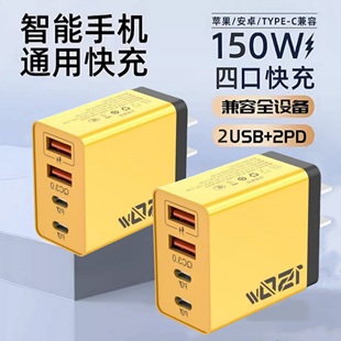 适用于150W120w手机充电器PD20W30W充电头快充usb多插口type c适用华为OPPOvivo小米苹果安卓手表耳机散热器
