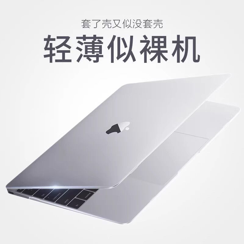 适用于Macbook14英寸苹果电脑保护壳笔记本pro16保护套新款轻薄透明Air15可贴膜12外壳防刮耐磨M4M3M2M5