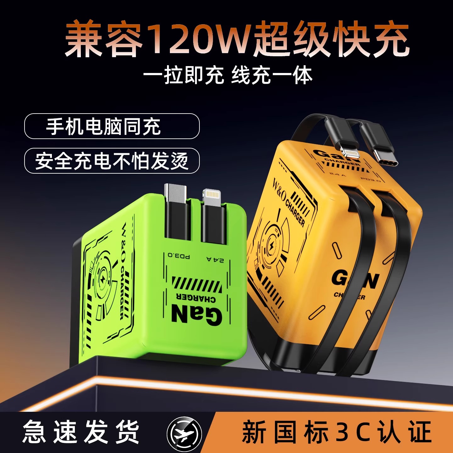 潮流精品，品质保证