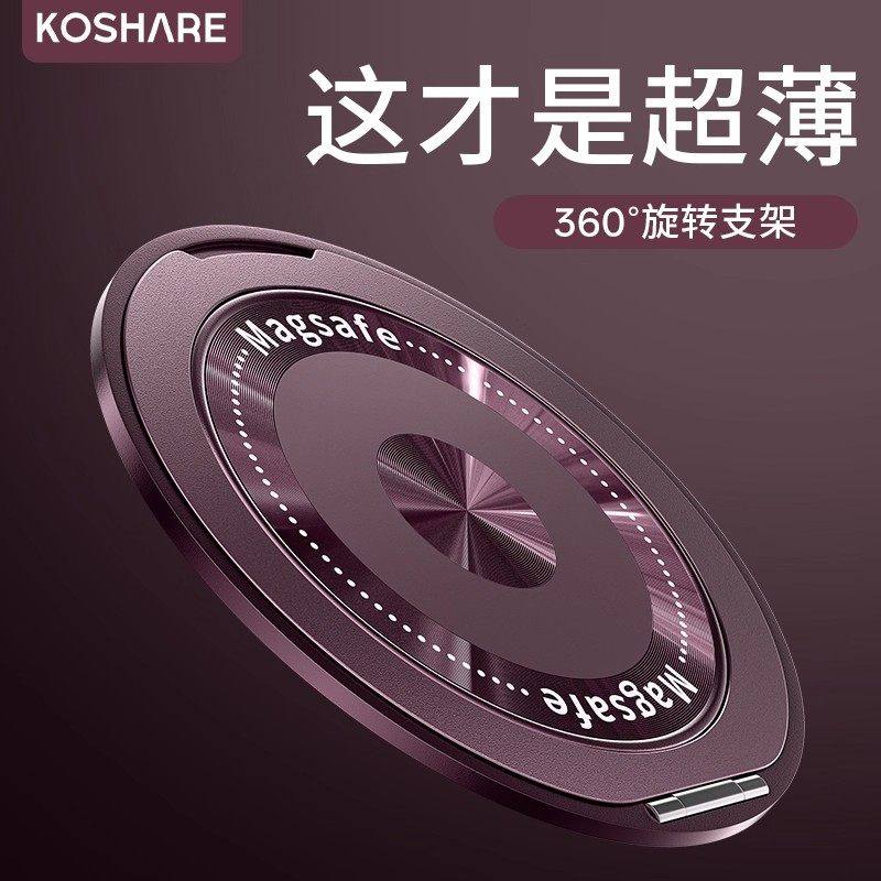 2026新款适用苹果华为小米多功能手机英文线圈指环扣支架360度旋转磁吸桌面支撑点折叠超薄背贴固定吸附便携,3C数码配件,手机支架/手机座,淘宝优惠券,粉丝福利购,淘宝优惠卷