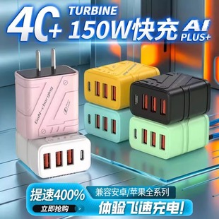 150W充电头大功率usb插口智能断电快充头五口同时充电智能快充适用苹果安卓华为小米通用充电器