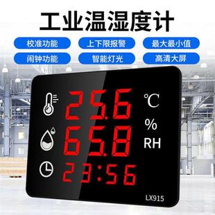 仓库高精度工厂计数显厂家直销电子监测屏大专用lx915仪器温湿度