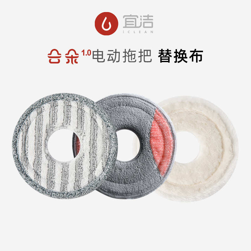 本链接适配云朵10入门款和云朵10电动拖把的替换布