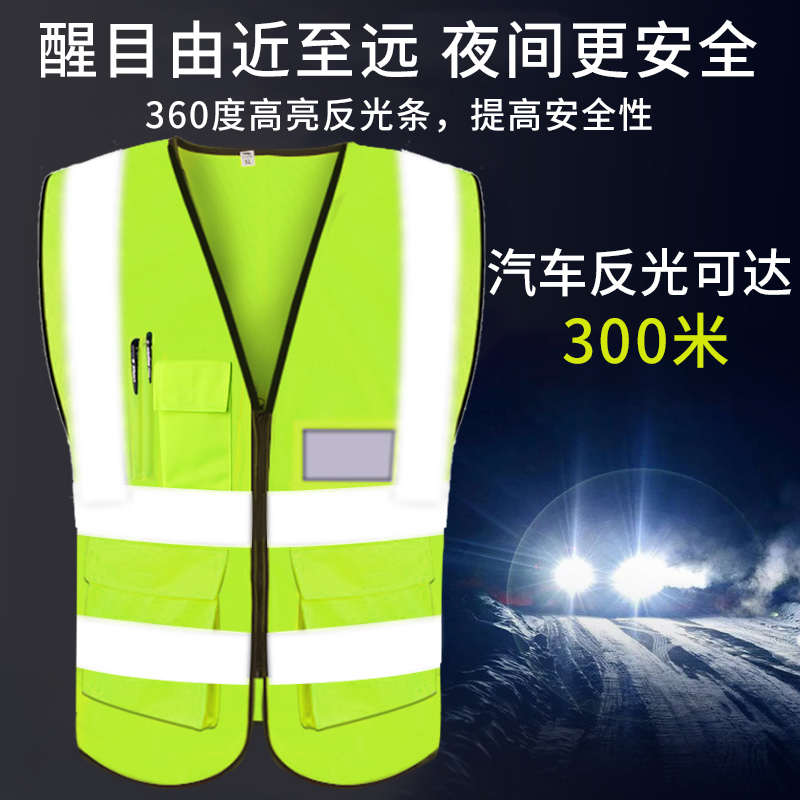 交通劝导安全马甲反光背心执勤安保环卫工作服工地施工夜间骑行