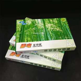 金旺A4纸70G80G复印纸凭证纸A3A5打印办公用品纸大白纸草稿纸整箱