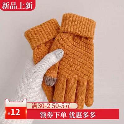 冬季新款菠萝款仿羊绒全指触屏针织保暧提花时尚加绒加厚毛手套