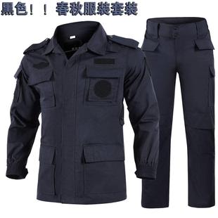 户外战术网格公发春秋训练保安防刮耐磨秋冬战训服冬训练服执勤服