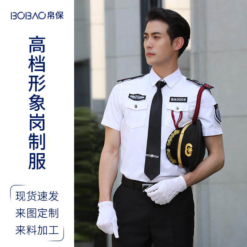 帛保新式保安工作服短袖衬衣套装高档物业别墅保安衬衣礼宾服装男