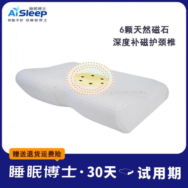 睡眠博士磁石保健枕慢回弹记忆枕护颈枕颈椎枕助睡眠磁疗枕芯