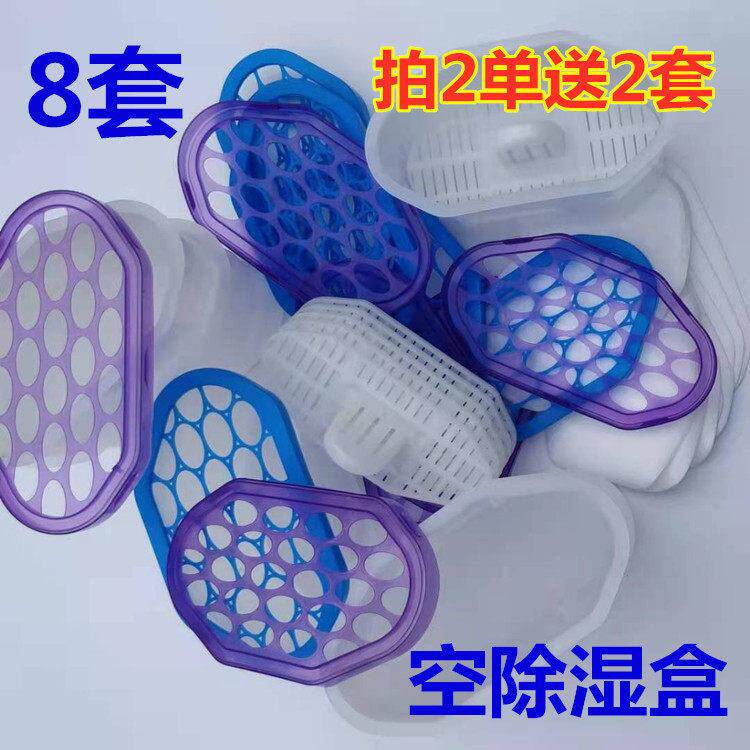 八套可重复使用除湿空盒子除湿空桶氯化钙干燥剂用塑料盒子包邮