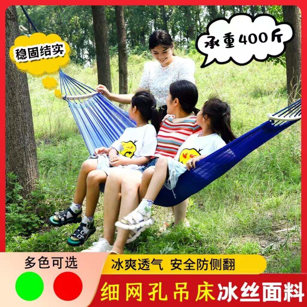 挂树上的吊床户外夏季秋千大人防侧翻睡觉神器吊绳网床宿舍网兜