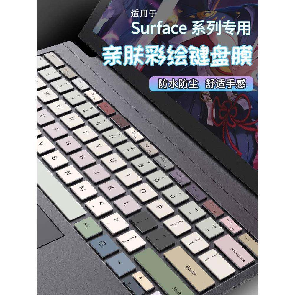 适用于Microsoft Surfacepro9/8X/7/6/5/4笔记本电脑键盘薄膜笔记