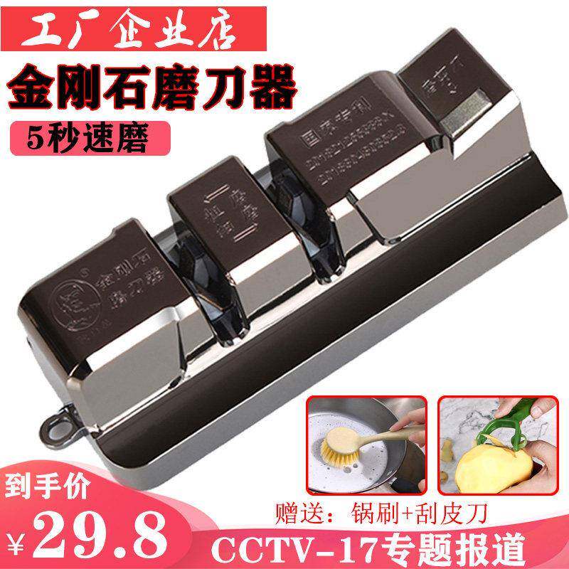 陈百万磨刀神器金刚石磨刀器家用菜刀剪刀磨刀石厨房工具快速开