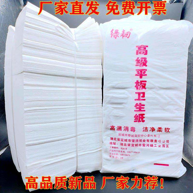 绿韧平板纸草纸家用卫生纸医院B超皱纹纸老式厕纸刀切纸手纸实惠