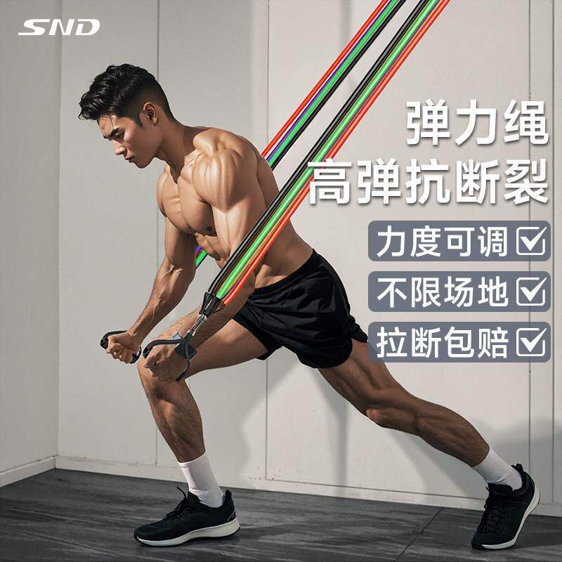 拉力绳阻力带健身男胸肌运动训练器材开 背练肩多功能弹力绳子家