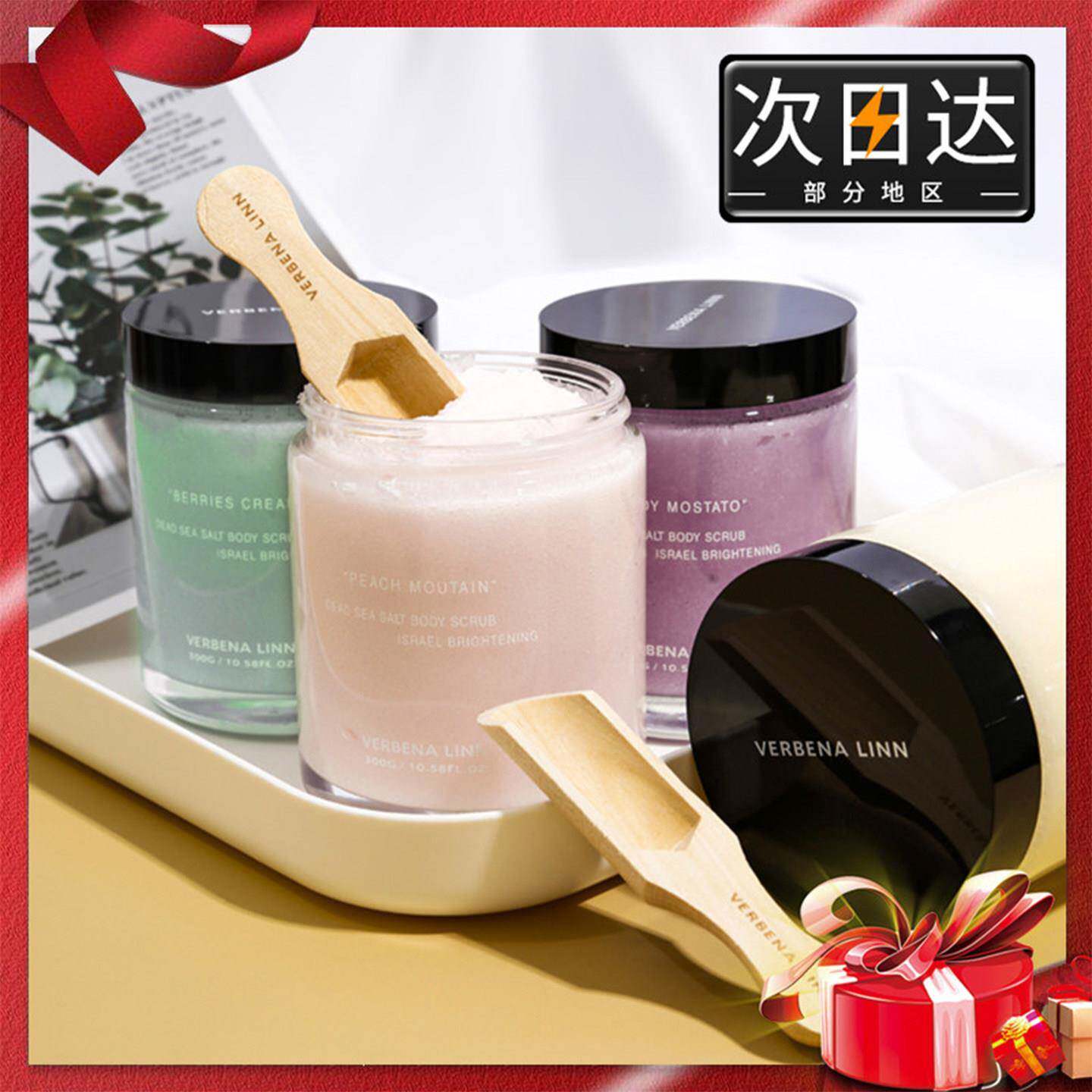 verbenalinn烟酰胺kaweimi玫瑰海盐身体磨砂膏嫩白全身去角质浴盐
