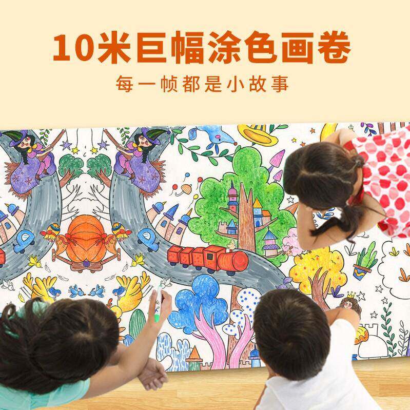 飞鸟集涂鸦画卷儿童涂鸦画纸长画卷幼儿园宝宝涂色纸长轴绘画卷纸