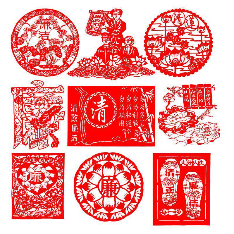 廉政廉洁主题剪纸作品清廉艺术廉纸雕成品手工创意文化剪纸画 画